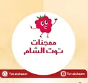 معجنات توت الشام - الدمام - بدر